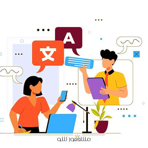 طراحی سایت ‌های چند زبانه